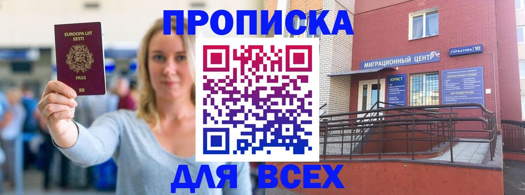 временная регистрация гарантия в Сосенском