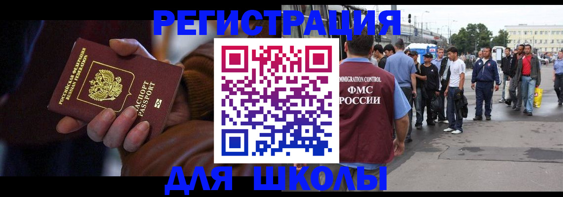 купить прописку в Сосенском