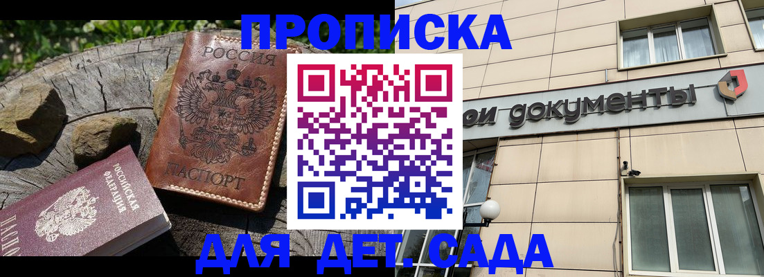 временная регистрация гарантия в Сосенском